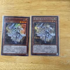 遊戯王 教導の聖女エクレシアSRとSECの2枚セットのサムネイル
