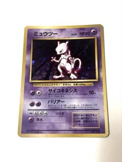 ポケモンカード　旧裏　ミュウツー 美品　最終のサムネイル