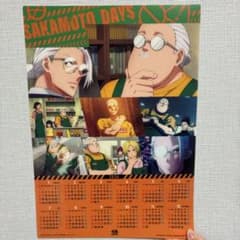 SAKAMOTO DAYS カレンダー 2026のサムネイル