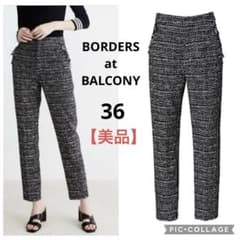 【美品】ボーダーズアットバルコニー ツイード テーパードパンツ フリンジ 美品】ボーダーズアットバルコニー ツイード テーパードパンツ