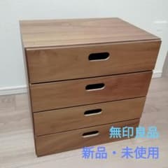MUJI 無印良品 スタッキングチェスト・引出し・４段／ウォールナット材突板 m10074414217_1.jpg?1764342688