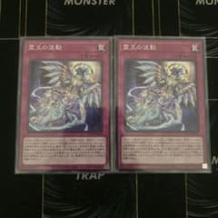 遊戯王【霊王の波動】スーパー2枚セット◇メルカリ便発送◇ - メルカリ