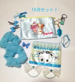 ブルー系可愛い１５点セット！のサムネイル