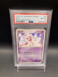 ミュウ 明治 プロモ meiji 069/pcg-p PSA - メルカリ