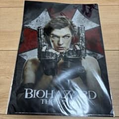 バイオハザード:ザ・ファイナル」クリアファイル - メルカリ