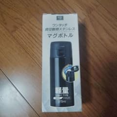 新品★ワンタッチ 真空断熱ステンレスマグボトル 370mlのサムネイル