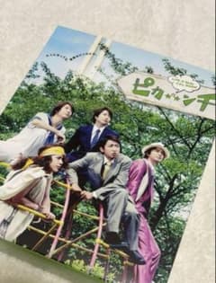 嵐 ピカ☆★☆ンチ LIFE IS HARD たぶん HAPPY(初回限定版)