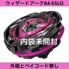 ベイブレード ウィザードアーク R4-55LO メタルコート ブラック 5個 レアベイゲットバトルに新限定品「ウィザードアークR4-55LO メタル