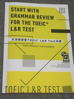 START WITH GRAMMAR REVIEW FOR THE TOEICのサムネイル