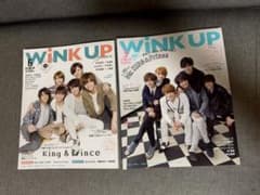 WINK UP 2018年6月号 2017年3月号 2冊セットのサムネイル