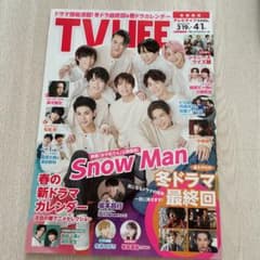 TV LIFE 3/19→4/1 首都圏版　SnowMan表紙のサムネイル