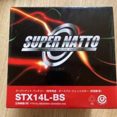 スーパーナット　ハーレー用バッテリー　STX14L-BSのサムネイル
