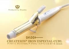 ☆アフロート クレイツイオン アイロン エスペシャルカール32mmのサムネイル