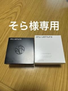 シュウウエムラ　アンリミテッドmopoルースパウダーのサムネイル