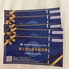 Matsuya Foods Holdings 松屋株主優待券 5枚のサムネイル