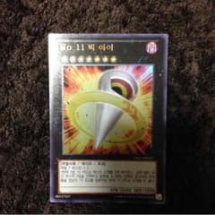 ビッグ・アイのサムネイル