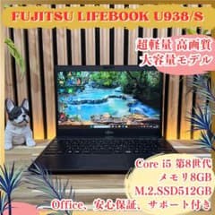 超軽量‼️大容量SSD512GB☘LIFEBOOK U938/S☘️ノートパソコン - メルカリ