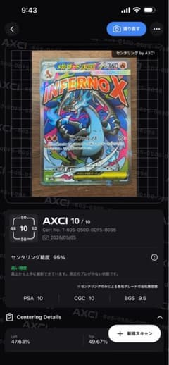 センタリング良好 メガリザードンXex MA - メルカリ