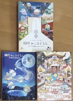 영화·극장판 스미코구라시 DVD 전 3권 세트
