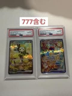 ポケモンカード メロエッタ・ケルディオ SAR PSA10のサムネイル