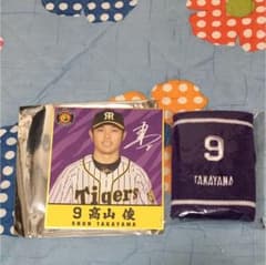 阪神高山選手 色紙とリストバンドセットのサムネイル