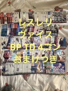 BP TD RR以下4コン おまけ付き】レスレリアーナのアトリエ WS - メルカリ