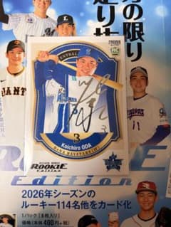 小田康一郎BBM2026 ルーキーエディション シークレット版 銀箔サイン