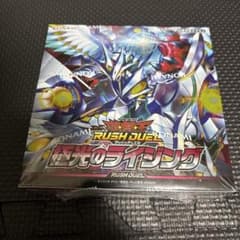 遊戯王ラッシュデュエル 極光のライジング 1BOXシュリンク付き - メルカリ