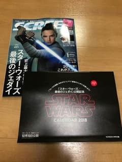 スターウォーズ カレンダー 2018（雑誌SCREEN付録）のサムネイル