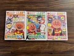 アンパンマンとはじめようDVD 3本セット