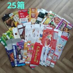 空き箱　お菓子　食品　工作　25箱