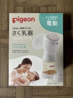 kaukau様Pigeon 電動搾乳器のサムネイル