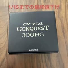 SHIMANO オシアコンクエスト300HGのサムネイル