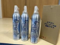 エアコンクリーナーAg 消臭プラスのサムネイル