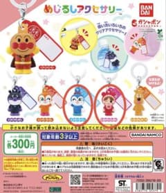 アンパンマン めじるしアクセサリー 2種セット　コキンちゃん・あかちゃんまんのサムネイル