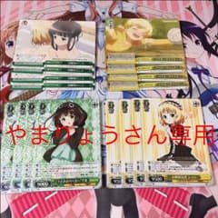 やまりょうさん専用！のサムネイル
