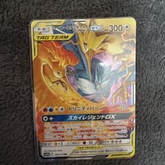 ファイヤー&サンダー&フリーザーGX RR SM12a TAG TEAM GX…のサムネイル