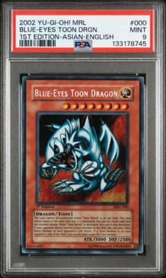 遊戯王 ブルーアイズ・トゥーン・ドラゴン 旧アジア版 PSA9 - メルカリ