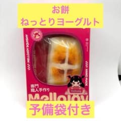 メロジョイ Mellojoy お餅 ねっとりヨーグルト - メルカリ