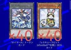 新品未開封 遊戯王 eFootballコラボ プロモ ネイマール トークン×40