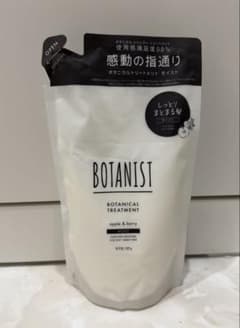 ボタニカル モイスト トリートメントのサムネイル