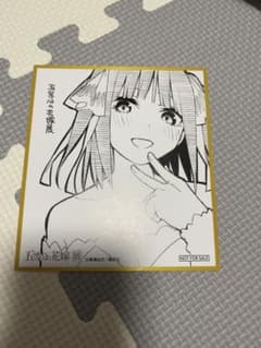 中野ニ乃　色紙のサムネイル
