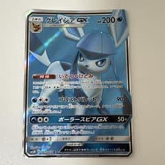 グレイシアGX SR SM5M ウルトラムーン 067/066 - メルカリ
