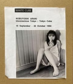 荒木経惟 NOBUYOSHI ARAKI アラーキー 写真作品 - メルカリ