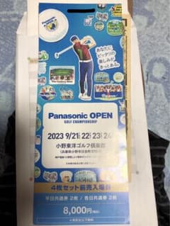 パナソニックオープンゴルフ 4枚セットのサムネイル