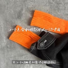 専用出品　JIMWAG オレンジ ニット帽　アームカバー オレンジ ニット アームカバー - メルカリ