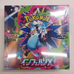 インフェルノX シュリンク付き1BOX - メルカリ