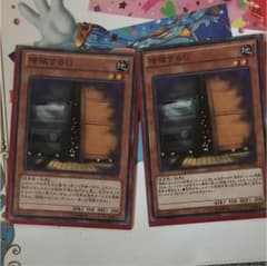 遊戯王 増殖するG 2枚のサムネイル