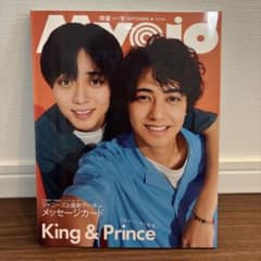 Myojo 2023年9月号のサムネイル
