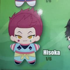 HUNTER×HUNTER ハンターハンター ちびぬいぐるみ ヒソカ 中国 - メルカリ